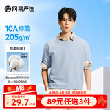 网易严选【安心品质】超值抑菌T205g棉T恤100%新疆棉10A抗菌短袖白T学家 冰河蓝-春夏升级 L