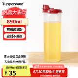 特百惠（Tupperware）890ml大号油壶 家用油瓶酱醋调味壶不漏油食品级材质 密封防漏