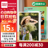 天章 （TANGO）A4铜版纸157g 彩色激光铜版打印名片纸 a4激光双面高光照片彩激纸 50张/包 【仅适用于激光打印】
