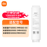 米家小米净水器复合滤芯PPC7（10号滤芯）  J17-PPC