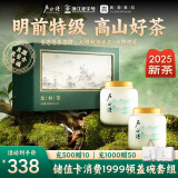 卢正浩绿茶钱塘龙井茶叶礼盒特级200g2025新茶上市明前长辈春茶西湖送礼