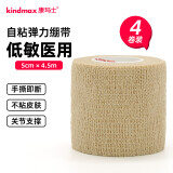 康玛士自粘弹力运动绷带篮球足球羽毛球护腕护脚踝护指打脚绑带