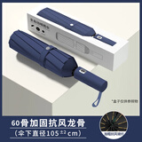 小米宙新款全自动伞加强伞骨雨伞太阳伞防紫外黑胶防晒遮阳伞 108骨加大加固防晒全自动伞【蓝色】