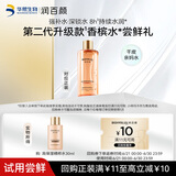 润百颜玻尿酸高保湿精粹水30ml烟酰胺补水保湿水护肤品爽肤水华熙生物