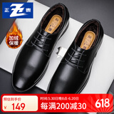 正泰商务加绒皮鞋男冬季保暖棉皮鞋男士皮鞋JZ0188黑色加绒40