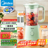 美的（Midea）【国家补贴】榨汁料理机一机豪华三杯家用研磨粉机智能辅食机多功能搅拌机可绞肉MJ-WBL2531H