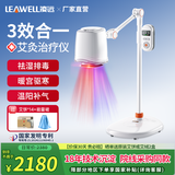 凌远艾灸仪一体机医用红蓝光治疗仪妇科宫寒无烟家用熏蒸美容院理疗器 AJ07a升级增效红蓝光艾灸仪【配艾饼14盒】