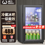 威力冰吧冷藏柜欧式恒温红酒柜酒店家用电冰箱迷你小型单门办公室电竞保鲜展示留样茶叶饮料柜一级能效 一级能效72L【全冷藏+童锁+LED白灯】破损包赔