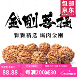 山中玉金刚菩提手串尼泊尔菩提子原籽龙鳞纹盘文玩大五瓣精品母亲节礼物 五瓣爆肉18-20mm