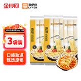 金沙河来伊份 挂面 面条 原味鸡蛋挂面 龙须面 清汤面 900g*3袋