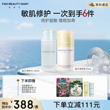 FAN BEAUTY DIARY范冰冰同款贻贝水乳套装 补水舒缓敏感肌可用 fanbeauty