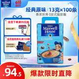 麦斯威尔（Maxwell House）经典原味速溶咖啡粉100条盒装 冲饮 三合一0反式脂肪酸 共1.3kg