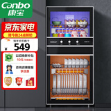 康宝（Canbo）消毒柜家用 不锈钢小型立式二星高温奶瓶碗筷双门90L四层收纳消毒碗柜【国家补贴】XDZ90-D1