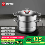 康巴赫蒸锅蒸笼三层304不锈钢多功能蒸锅大号加厚汤锅蒸鱼蒸馒头 2层 26cm