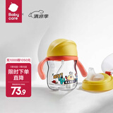 babycare学饮吸管杯杯宝宝水杯重力球防漏水儿童水杯6-12个月婴儿1-3岁 【双杯盖- tritan】柠檬黄