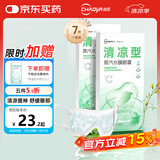 超亚蒸汽水膜眼罩清凉型薄荷金银花热敷贴缓解眼疲劳冷敷热敷冰敷7片
