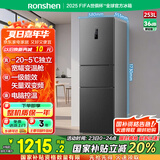 容声253升一级能效三开门小电冰箱家用节能风冷无霜变频小户型租房宿舍BCD-253WD16NPA星澜国家补贴20%