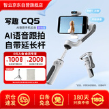 zhi yun智云 AI语音手机云台稳定器 AI跟拍补光灯 三轴防抖 延长自拍杆写趣SMOOTH  CQ5 AI跟拍版灰色