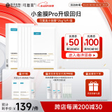 可复美凝润抚纹精华面膜25g*5片 细腻弹润 深层保湿 抗皱紧致 小金膜