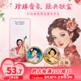上海女人珍珠香氛女士雪花膏铁盒礼品装伴手礼盒保湿面霜礼物特产
