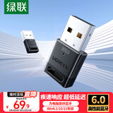 绿联USB蓝牙适配器6.0接收器免驱 适用键盘鼠标耳机音响手柄 PC电脑台式机外置蓝牙模块无线蓝牙发射器