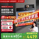 凯度（CASDON）【 双热风】60L彩屏蒸烤箱一体机嵌入式 蒸箱 烤箱 家用蒸烤炸炖四合一体SR6028FE22-ZDPro二代