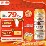 青岛啤酒（TsingTao）桂花味白啤 500ml*12听 整箱装 父亲节礼物