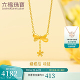 六福珠宝 足金蝶恋兰姿黄金项链女款蝴蝶套链 计价 HXG30086 约4.17克