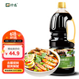 珍选海鲜捞汁1.8L捞汁小海鲜柠檬鸡爪虾凉拌菜0脂调味汁