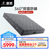 慕思（de RUCCI）睡眠精灵升级乳胶床垫1.8x2米 抑菌防螨3cm乳胶独立袋弹簧双人床 睡眠精灵·塞班Plus+115床笠 1500*2000