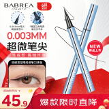芭贝拉（BABREA）极细易控眼线液笔02黑色 防水防汗不易晕染适合新手初学者