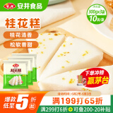 安井 桂花糕 300g*3袋 每袋10块装 发糕状元糕 家庭装 速冻早餐半成品