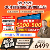 步步高AI学习机S9【接入DeepSeek】 学练机平板电脑教材同步练 幼小初高全科辅导家教机 14.2英寸 8+512G