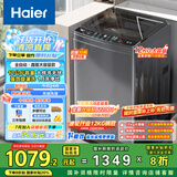 海尔（Haier）波轮洗衣机全自动懒人家用 12公斤大容量 直驱变频 一级能效 家电国家补贴 以旧换新EB120B35Mate3