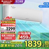 格力（GREE）空调云佳/天仪 大1/1.5匹【超级省电】新一级能效 变频冷暖 高温自清洁壁式卧室挂机补贴20%空调 大1匹 一级能效 天仪【新品重磅上市】