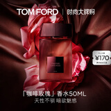 TOM FORD咖啡玫瑰50ML TF香水花香调香水礼盒 生日礼物女送女友