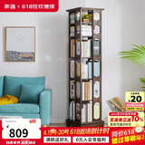 家逸旋转书架落地实木书柜360度可旋转层架落地置物架收纳架
