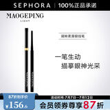 毛戈平光韵（MAOGEPING LIGHT）凝眸柔滑眼线笔 0.12g,浓黑