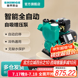 新界增压泵PW1100家用全自动自来水加压自吸泵管道泵抽水机无缺水保护