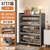 星之韵钢制鞋柜家用门口防尘入户柜2024新款大容量铁艺上翻门多层鞋架 【3门7层】长120宽35高112cm-灰