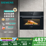 西门子（SIEMENS）黑魔方五合一 嵌入式蒸烤箱一体机 蒸烤炸炖煮 58L大容积自清洁  家用国家补贴CS0T5MAB2W