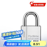 飞球（Fly.Globe）挂锁 防水防锈门锁工具箱包锁防盗窗锁小锁头30mm
