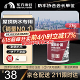 雨虹防水可外露水性沥青涂料 防水涂料屋顶 屋面防水补漏材料 黑色2KG