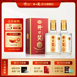 开口笑酒·陈酿12 浓香型白酒 湖南婚喜宴用酒尚品 聚会/送礼之选 50.8度 500mL 2瓶 【两瓶装】