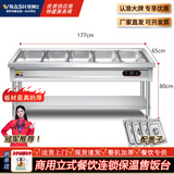 维纳仕 保温售饭台商用电热汤池不锈钢快餐保温台食堂分餐台售菜快餐车 5格5盒 | 特厚款 | 配盆配盖