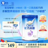 嘉宝（GERBER）PHW部分水解乳清蛋白配方米粉高铁宝宝辅食米粉250g 6月龄