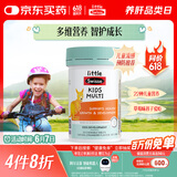 Swisse斯维诗儿童复合维生素咀嚼片60片 儿童钙镁锌 维生素c d3 免疫力