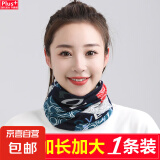 百变围脖脖子围巾套头帽子秋冬女面罩脖套扭扭帽护颈 love藏青红