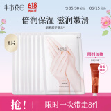 半亩花田手膜烟酰胺保湿细嫩双手补水防干裂滋润润养手部护理8双