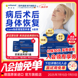 奥适宝优乐康iCare癌症放化疗病人营养品术后补品 增强免疫力升白细胞硒 6盒装【180天+送30天】